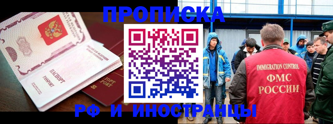 прописка паспорт в Боровске