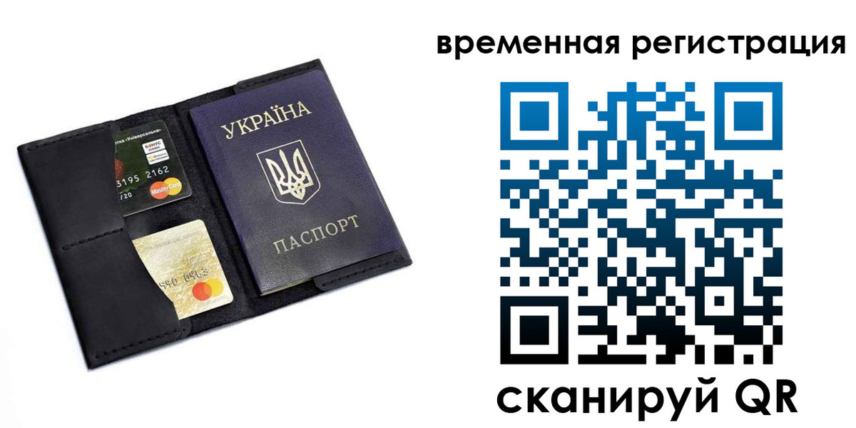 прописка штамп в Боровске