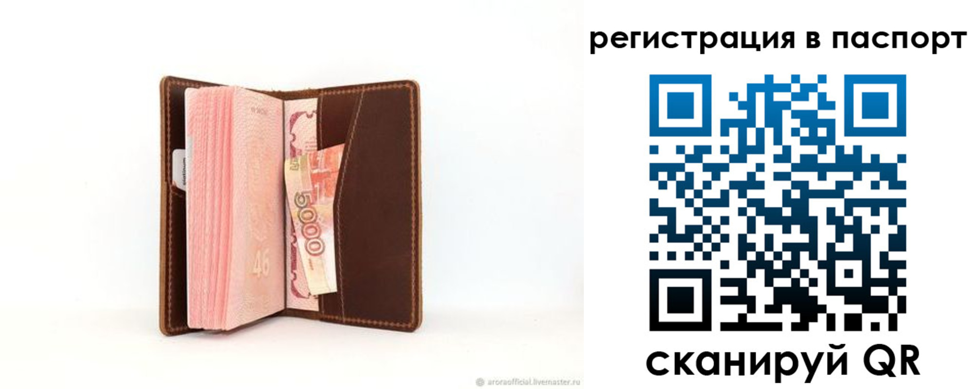 регистрация для дет. сада в Боровске
