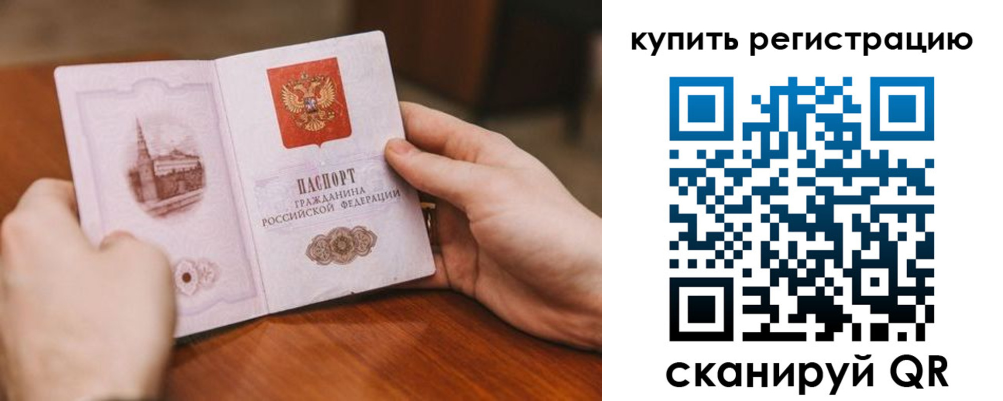 прописка в квартире в Боровске