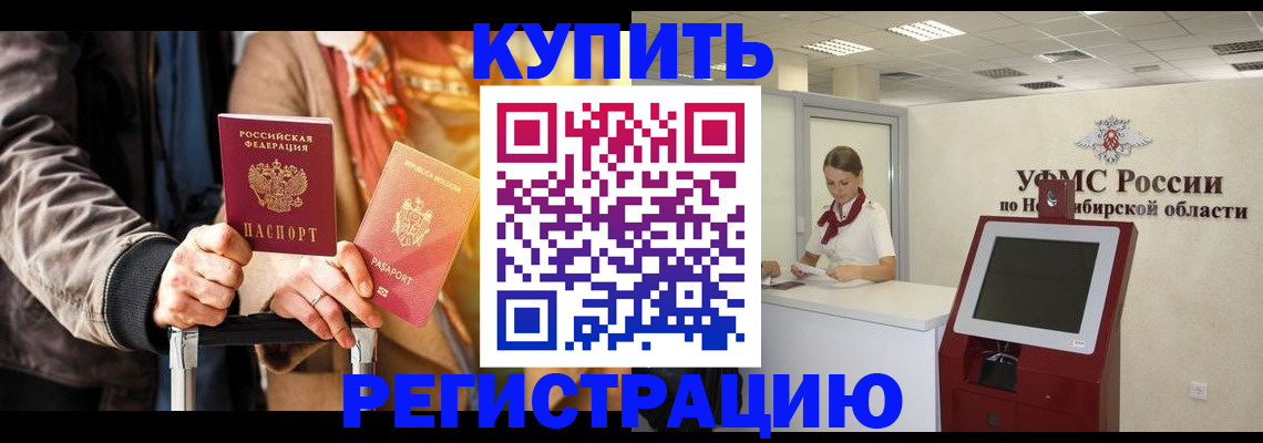 временная регистрация гарантия в Боровске