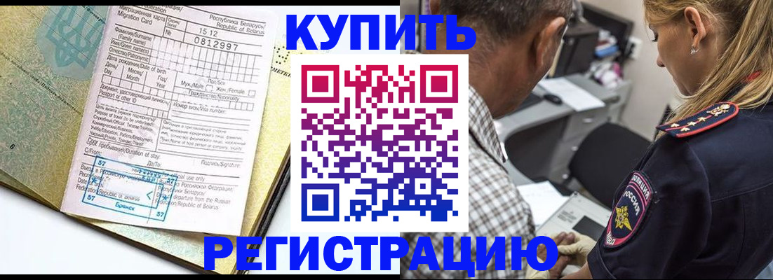 прописка для школы в Боровске